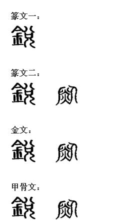 申是什麼意思|申 的字義、部首、筆畫、相關詞